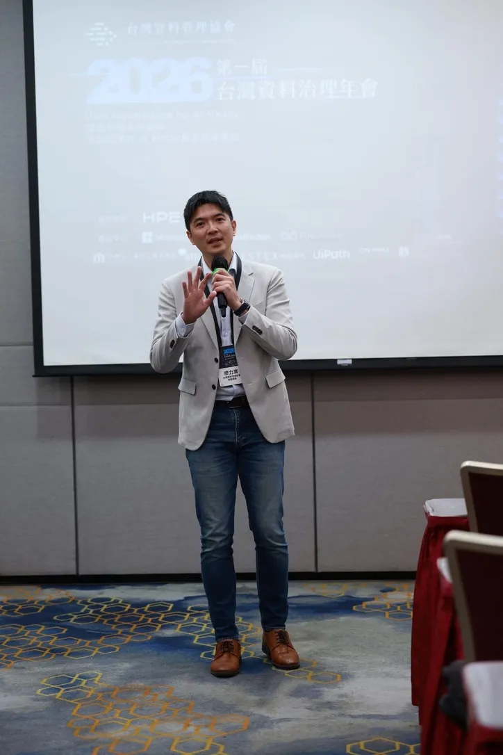 作者廖力寬於第一屆台灣資料治理年會現場,擔任技術軌主持人